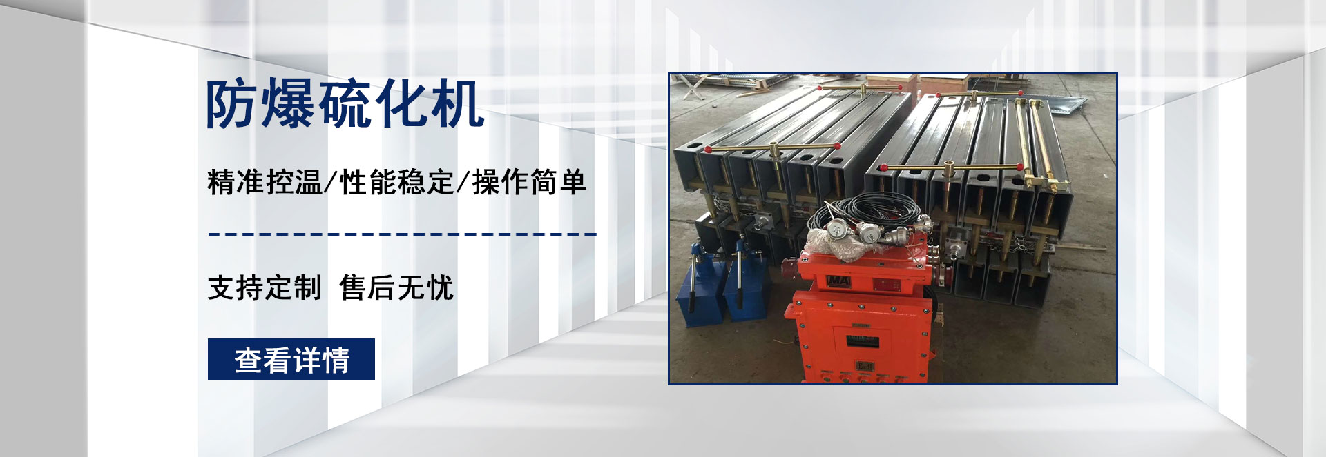 山东中矿硫化机有限公司
